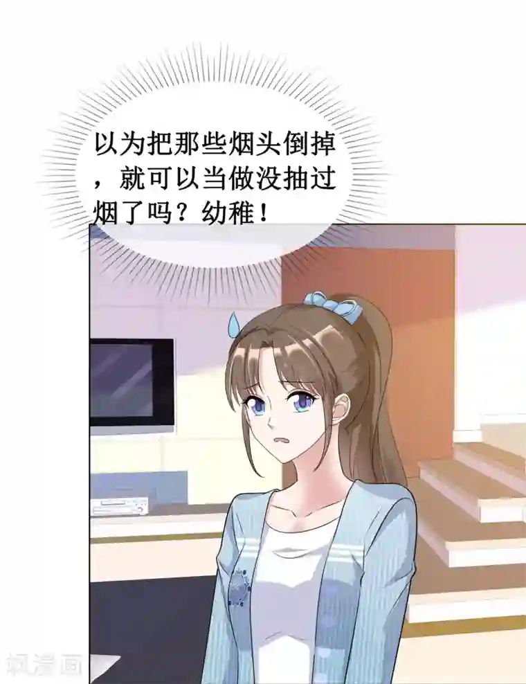 站住！小哑妻第60话 被放弃的人