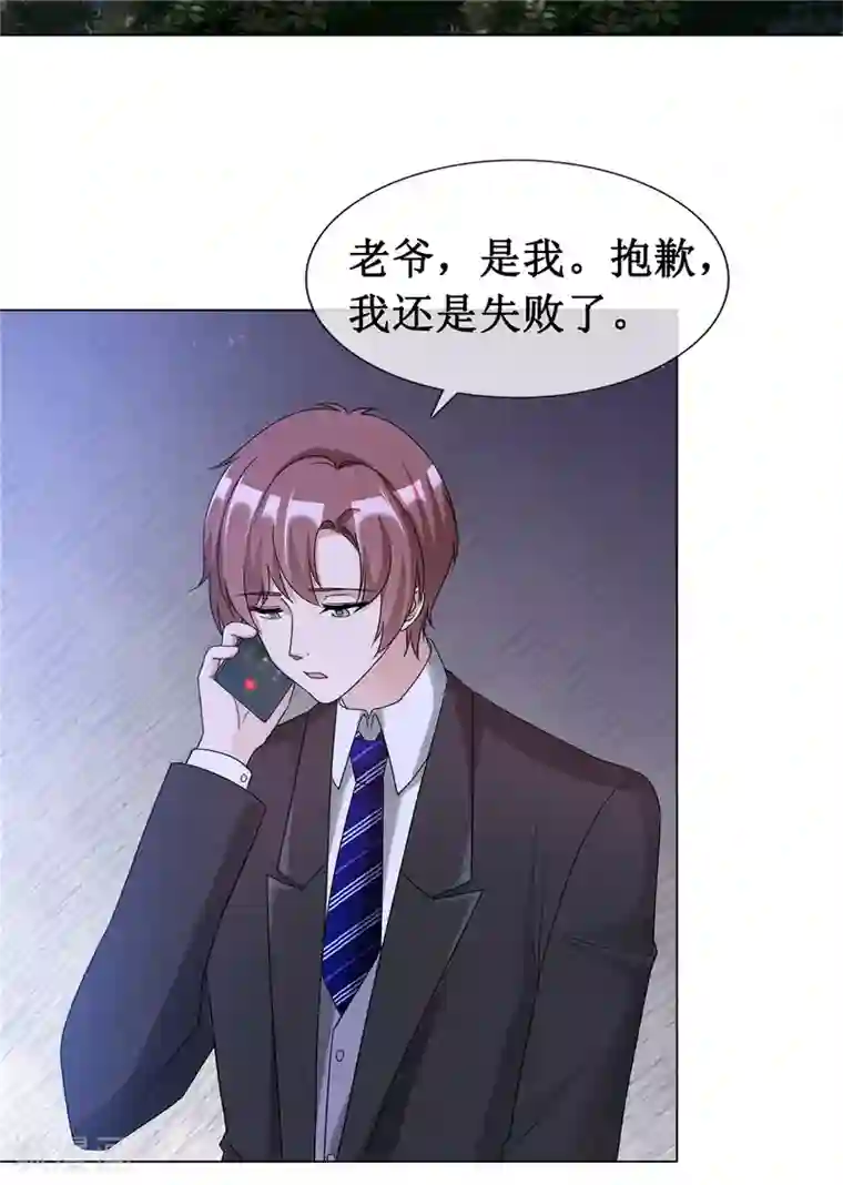站住！小哑妻第60话 被放弃的人