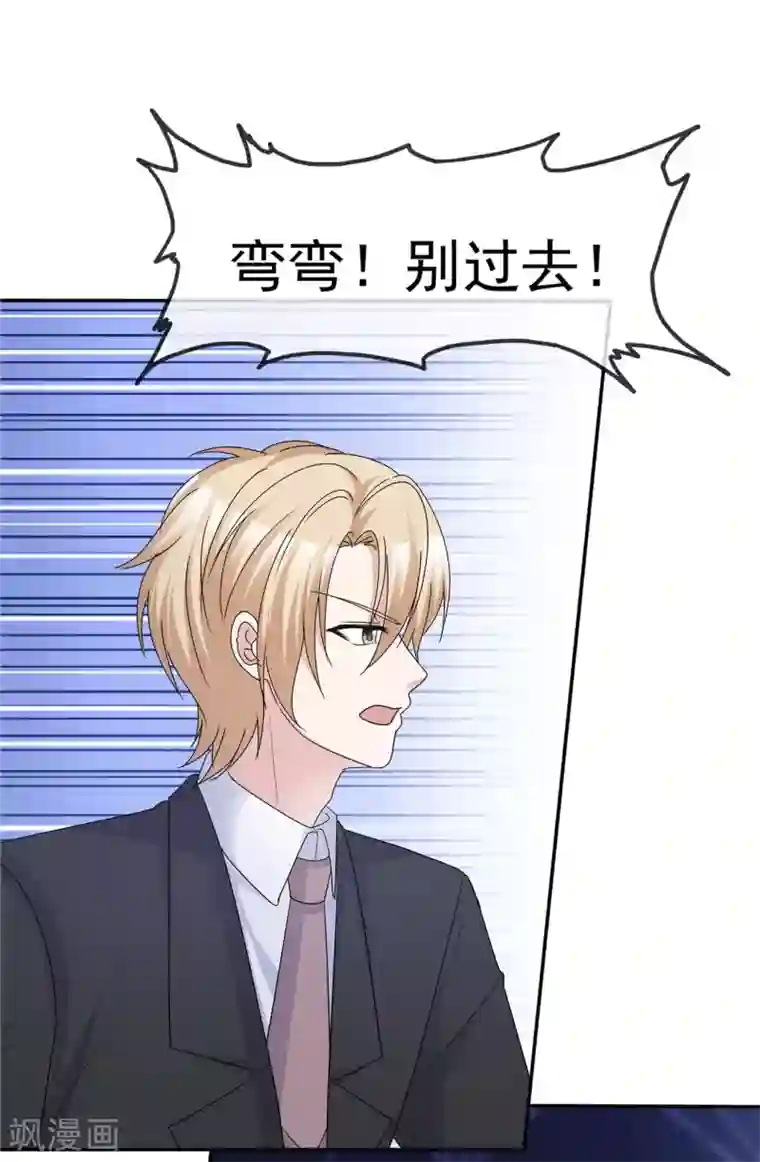 站住！小哑妻第60话 被放弃的人