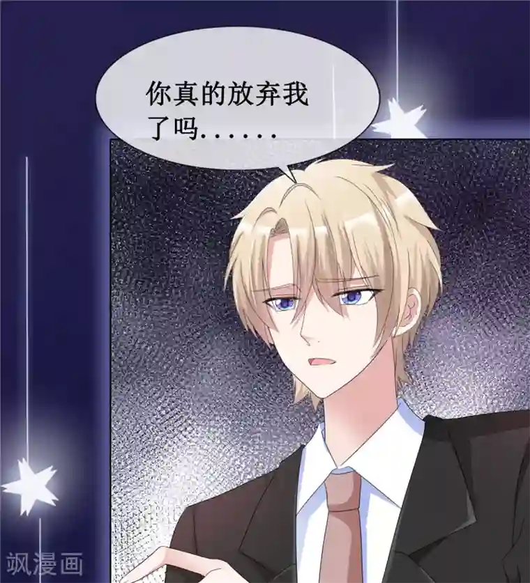 站住！小哑妻第60话 被放弃的人