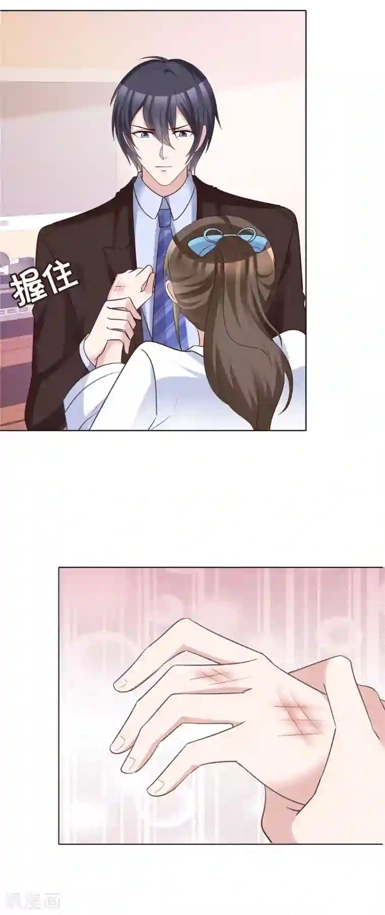 站住！小哑妻第61话 细数你伤痕