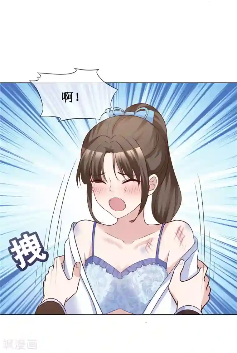 站住！小哑妻第61话 细数你伤痕