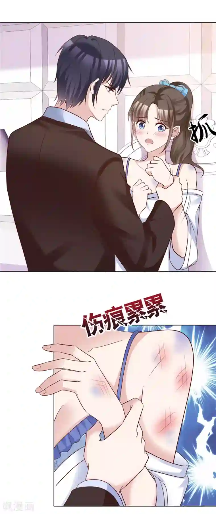 站住！小哑妻第61话 细数你伤痕