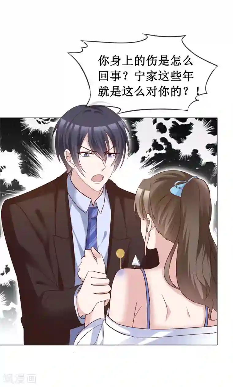 站住！小哑妻第61话 细数你伤痕