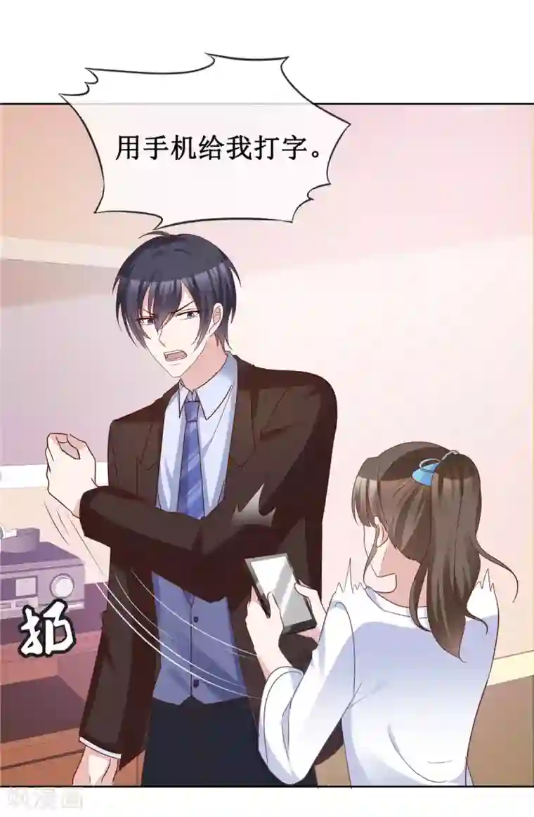 站住！小哑妻第61话 细数你伤痕