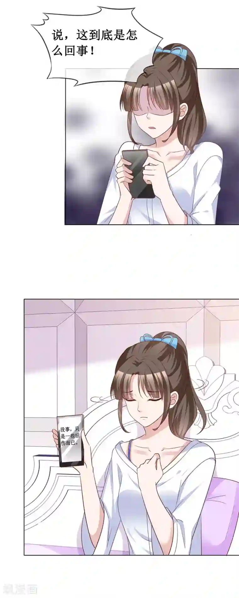 站住！小哑妻第61话 细数你伤痕