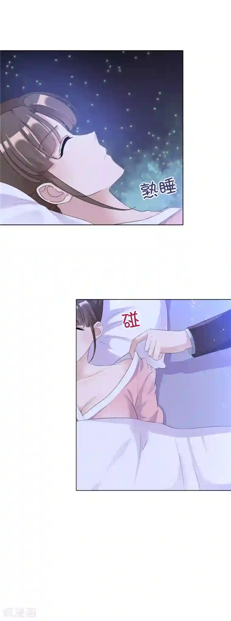 站住！小哑妻第61话 细数你伤痕