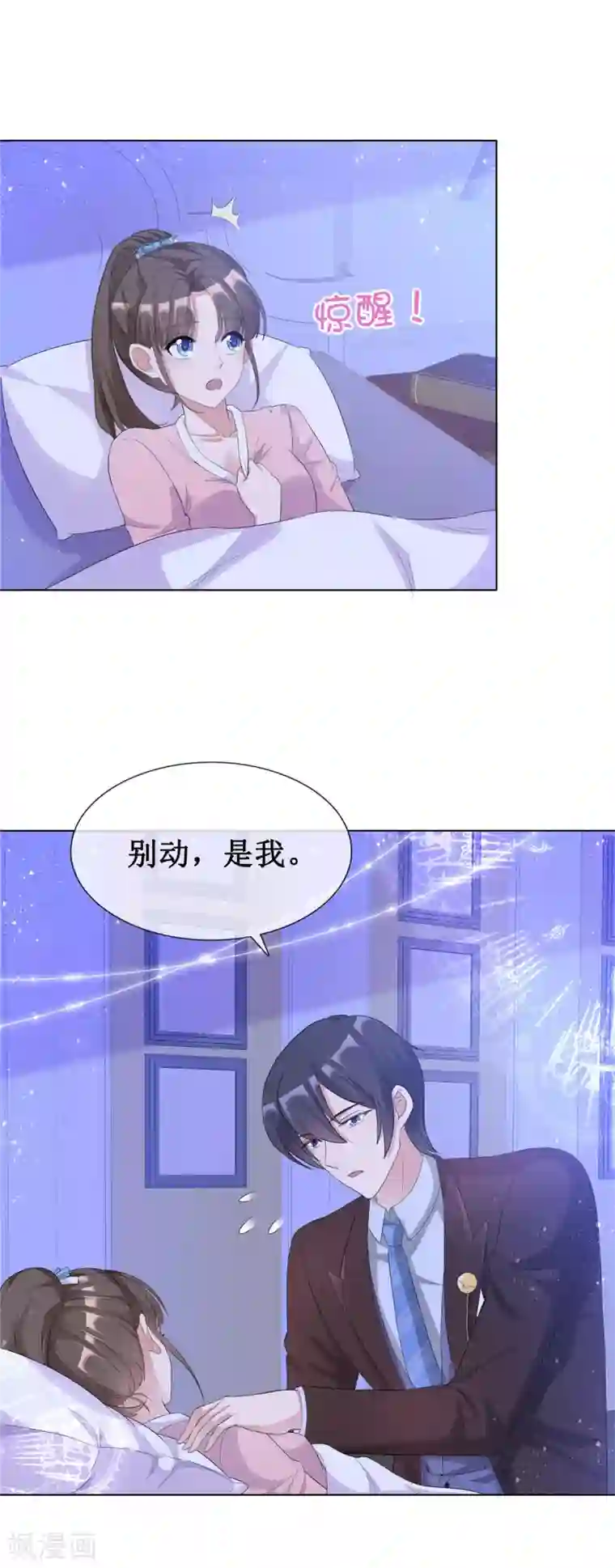 站住！小哑妻第61话 细数你伤痕