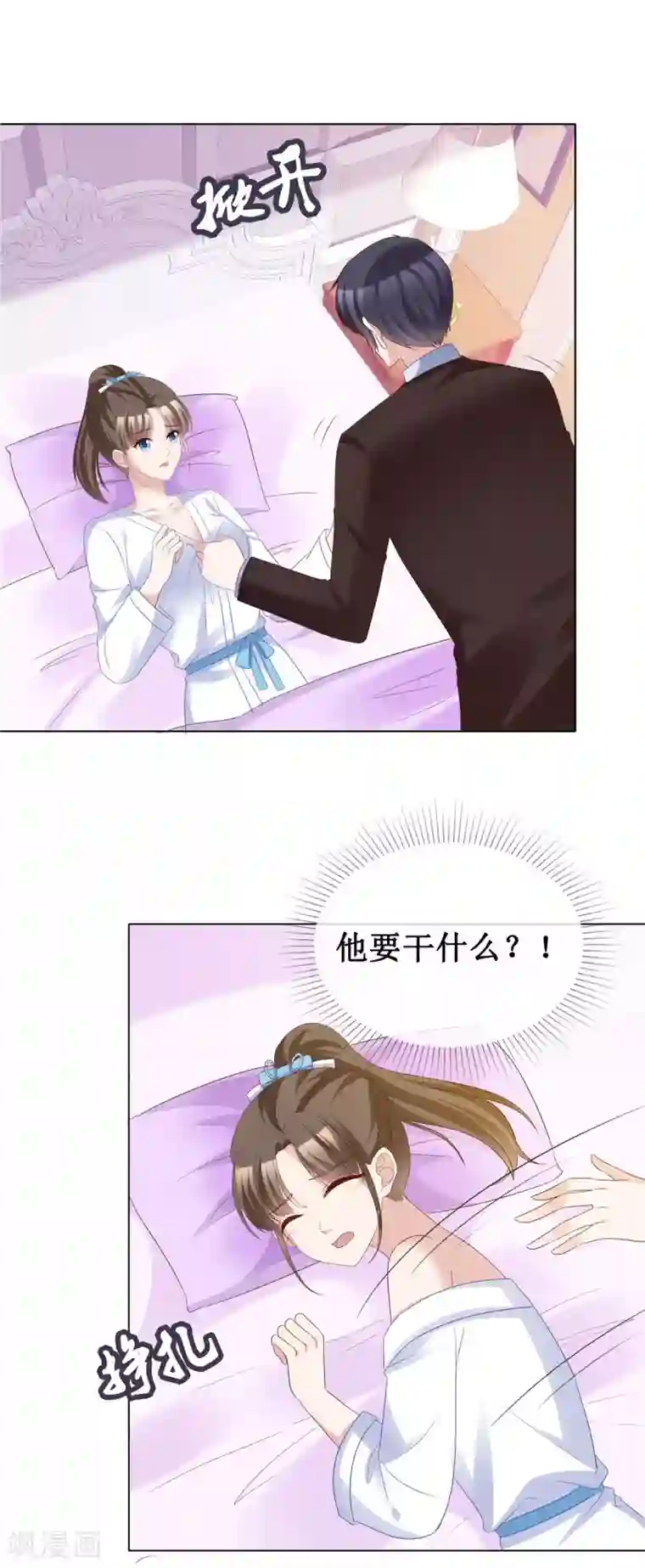 站住！小哑妻第61话 细数你伤痕