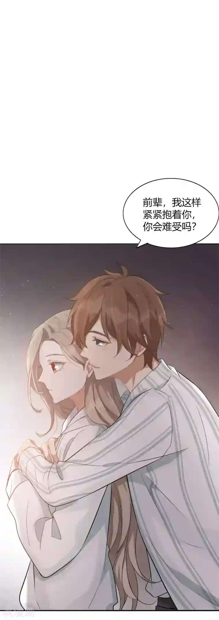 假戏真做第46话 我，男朋友，不高兴。