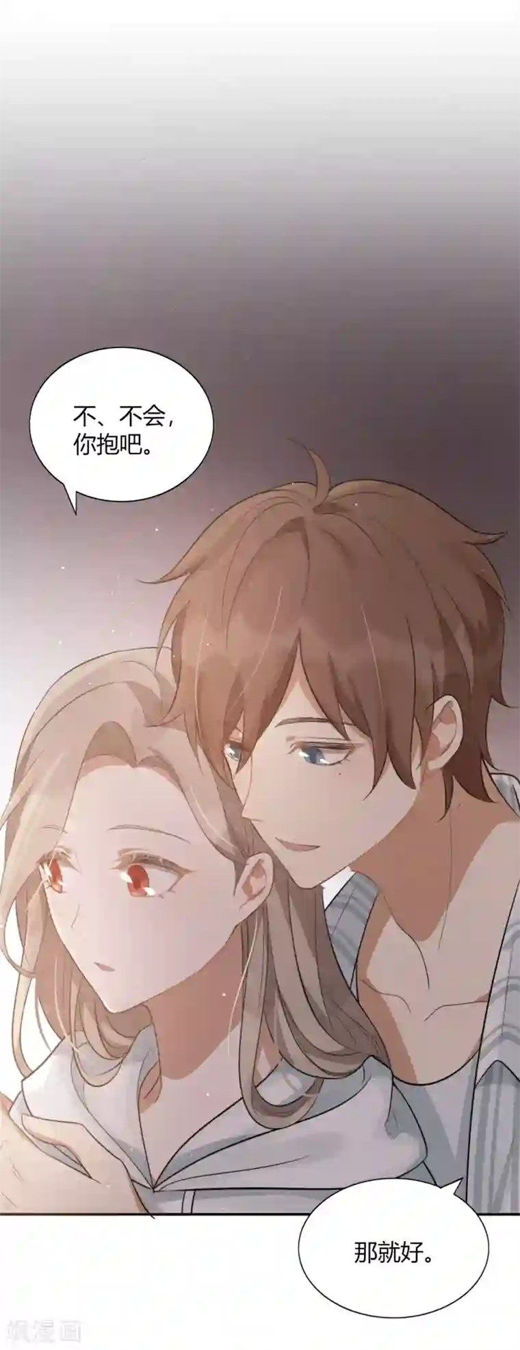 假戏真做第46话 我，男朋友，不高兴。