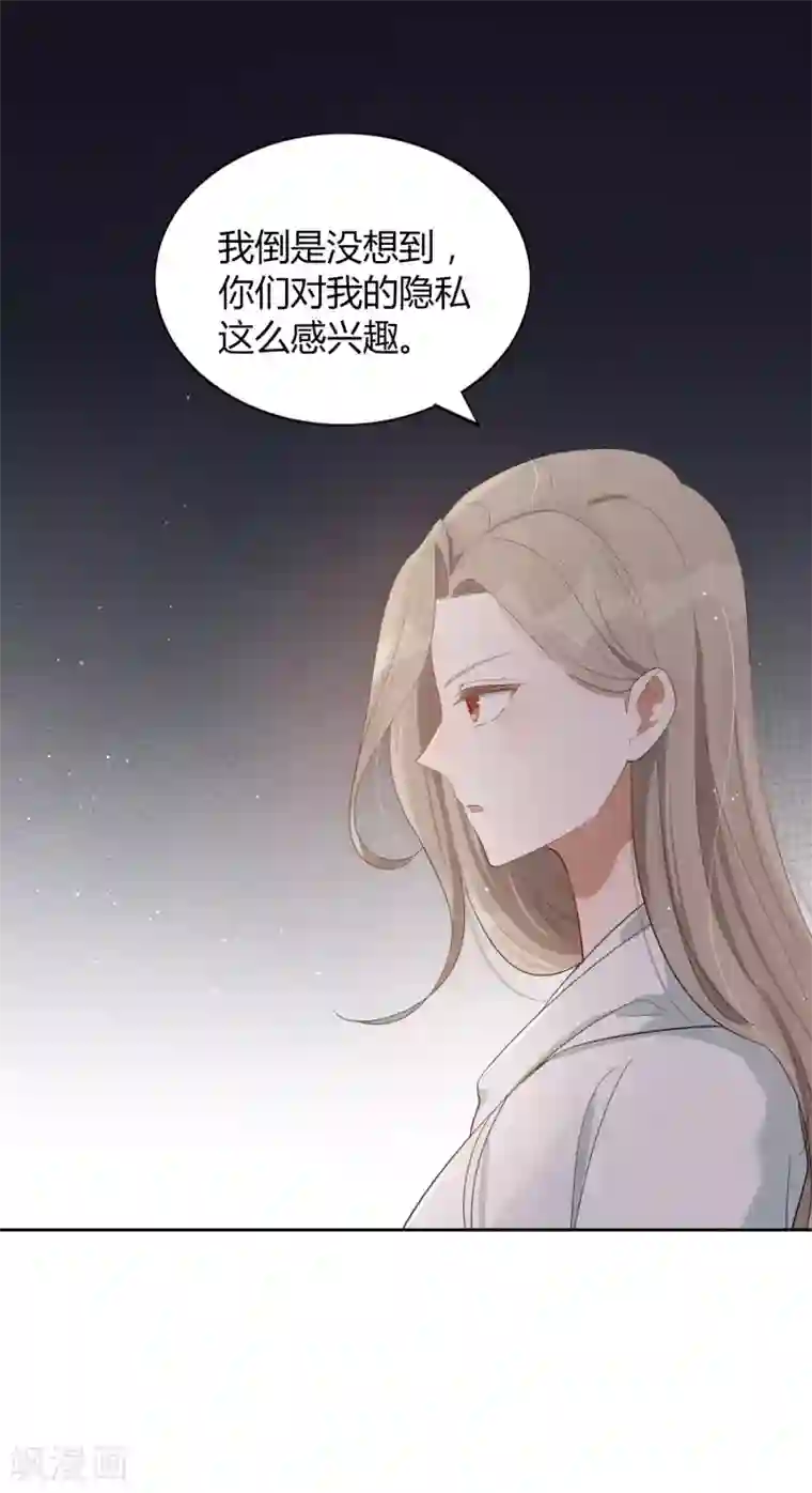 假戏真做第46话 我，男朋友，不高兴。