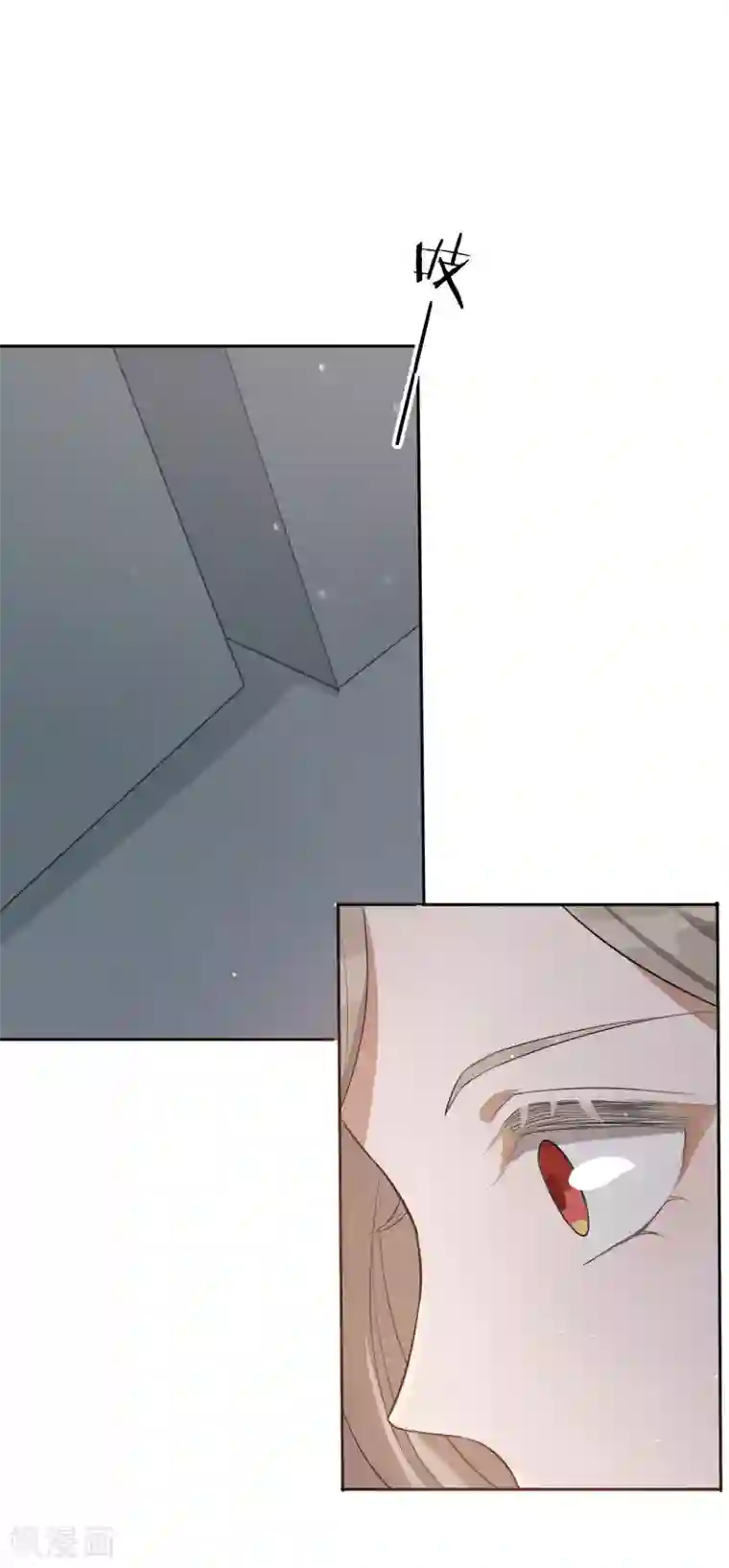 假戏真做第46话 我，男朋友，不高兴。