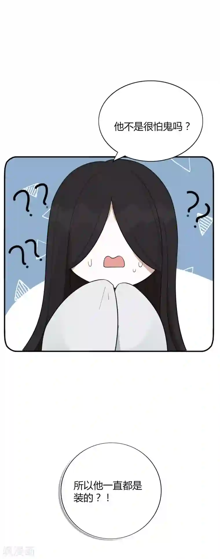 假戏真做第46话 我，男朋友，不高兴。