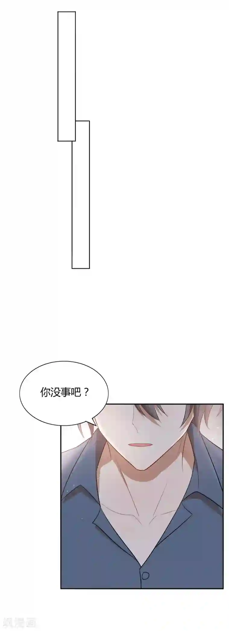 假戏真做第46话 我，男朋友，不高兴。