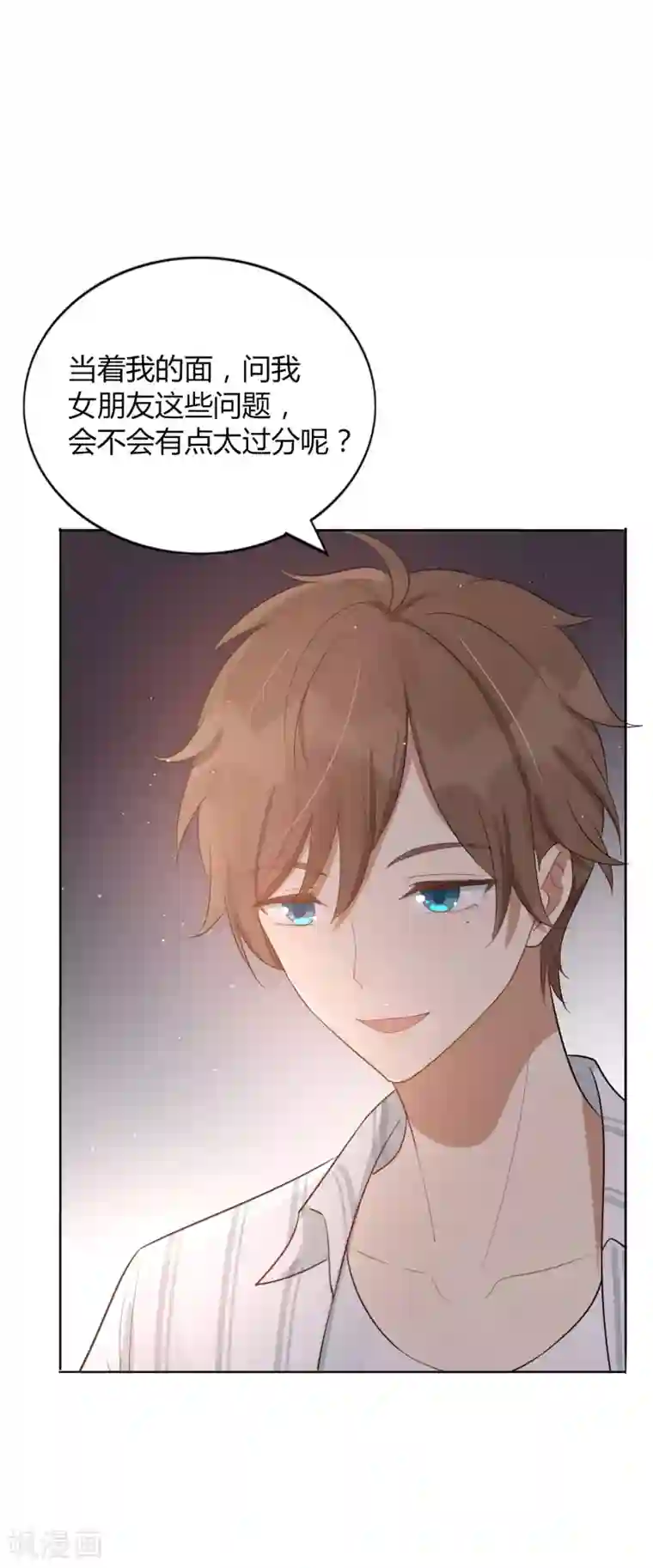 假戏真做第46话 我，男朋友，不高兴。