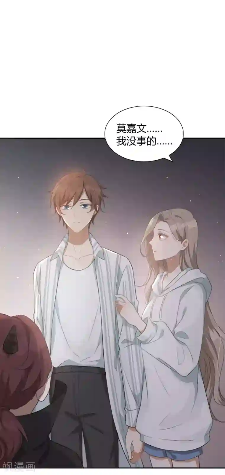 假戏真做第46话 我，男朋友，不高兴。
