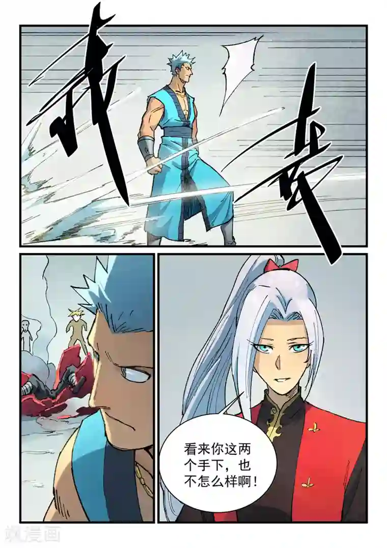 星武神诀第375话