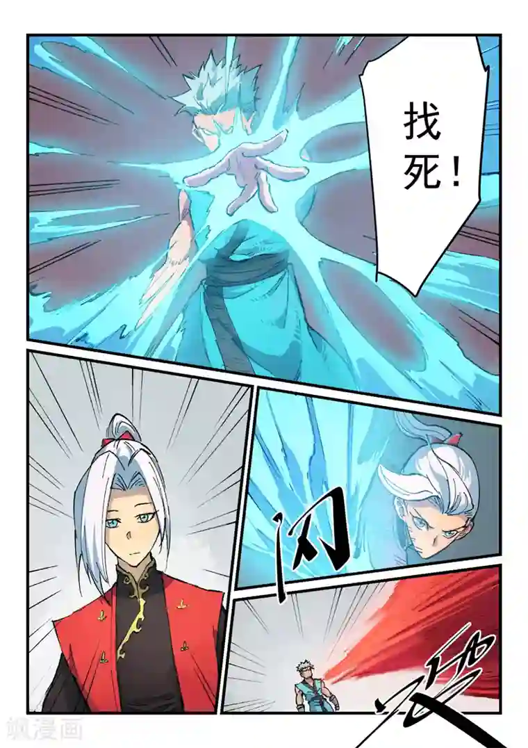 星武神诀第376话