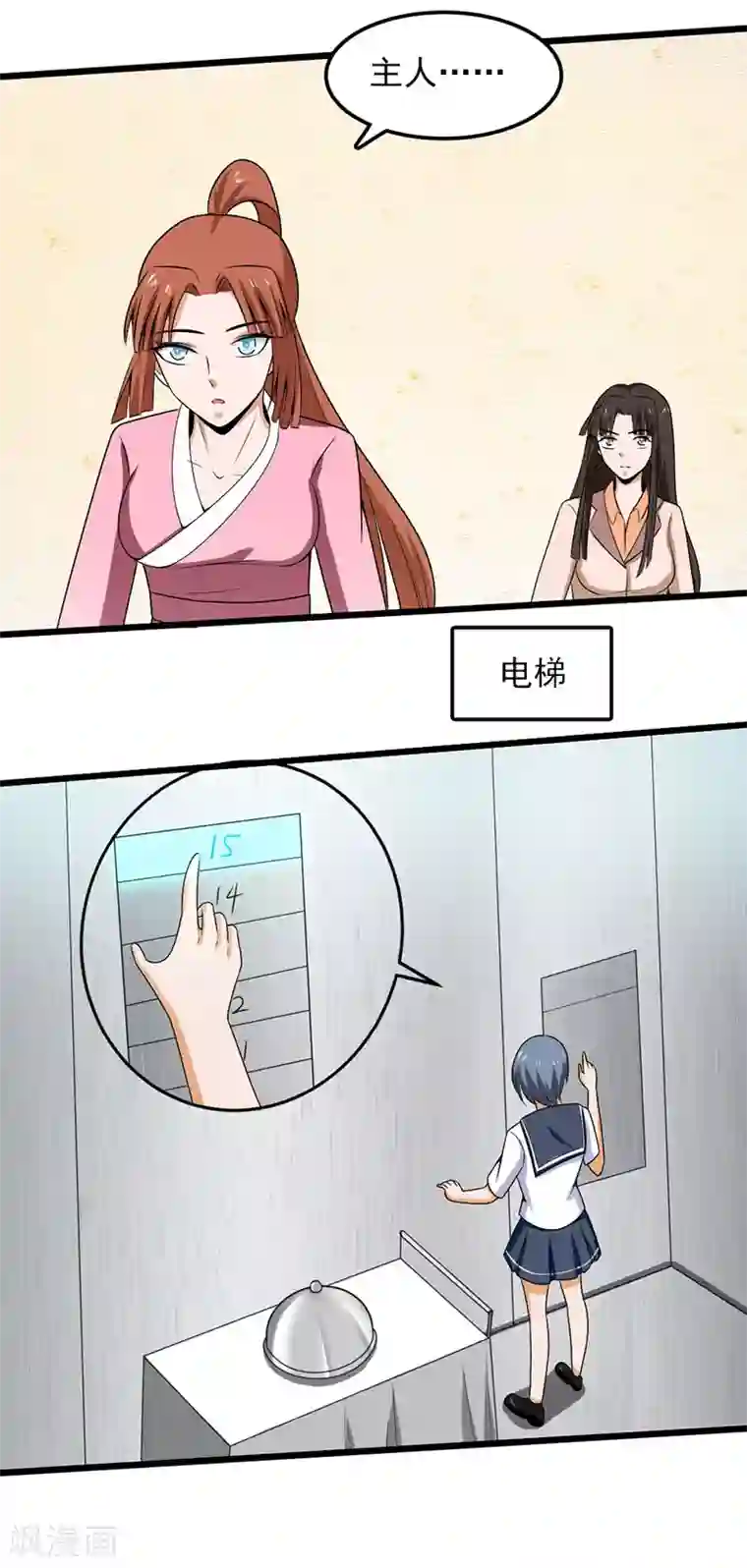 桃运高手第2季第97话 五大家族的秘密