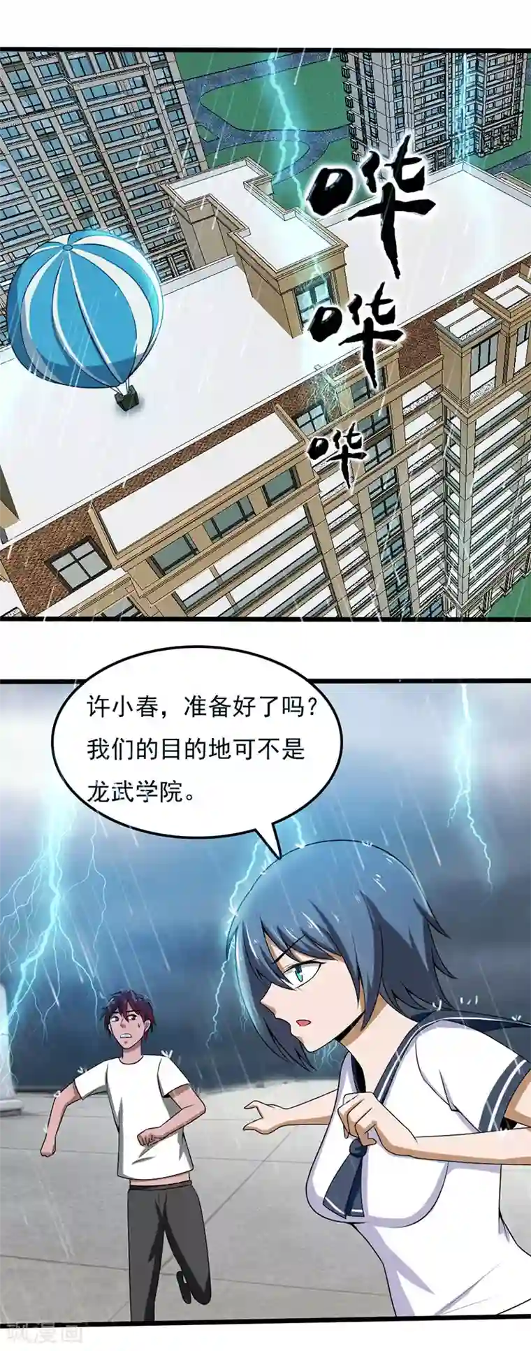 桃运高手第2季第97话 五大家族的秘密