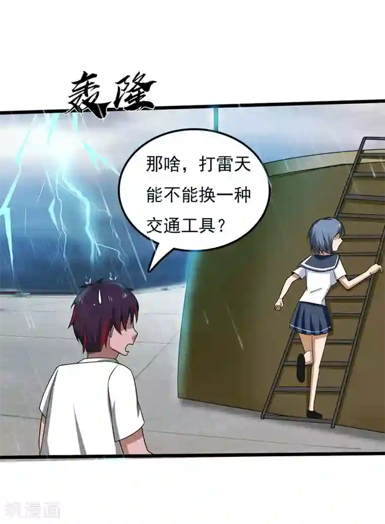 桃运高手第2季第97话 五大家族的秘密