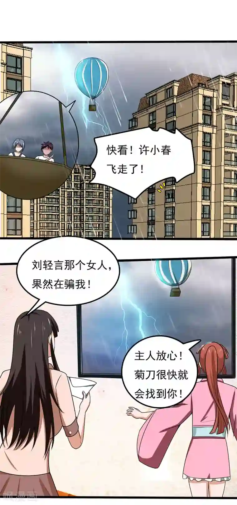 桃运高手第2季第97话 五大家族的秘密