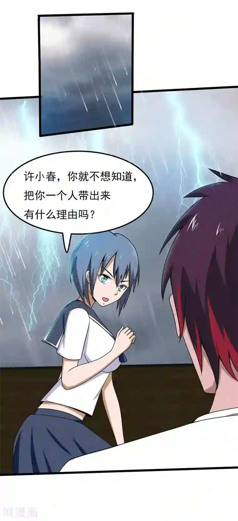 桃运高手第2季第97话 五大家族的秘密