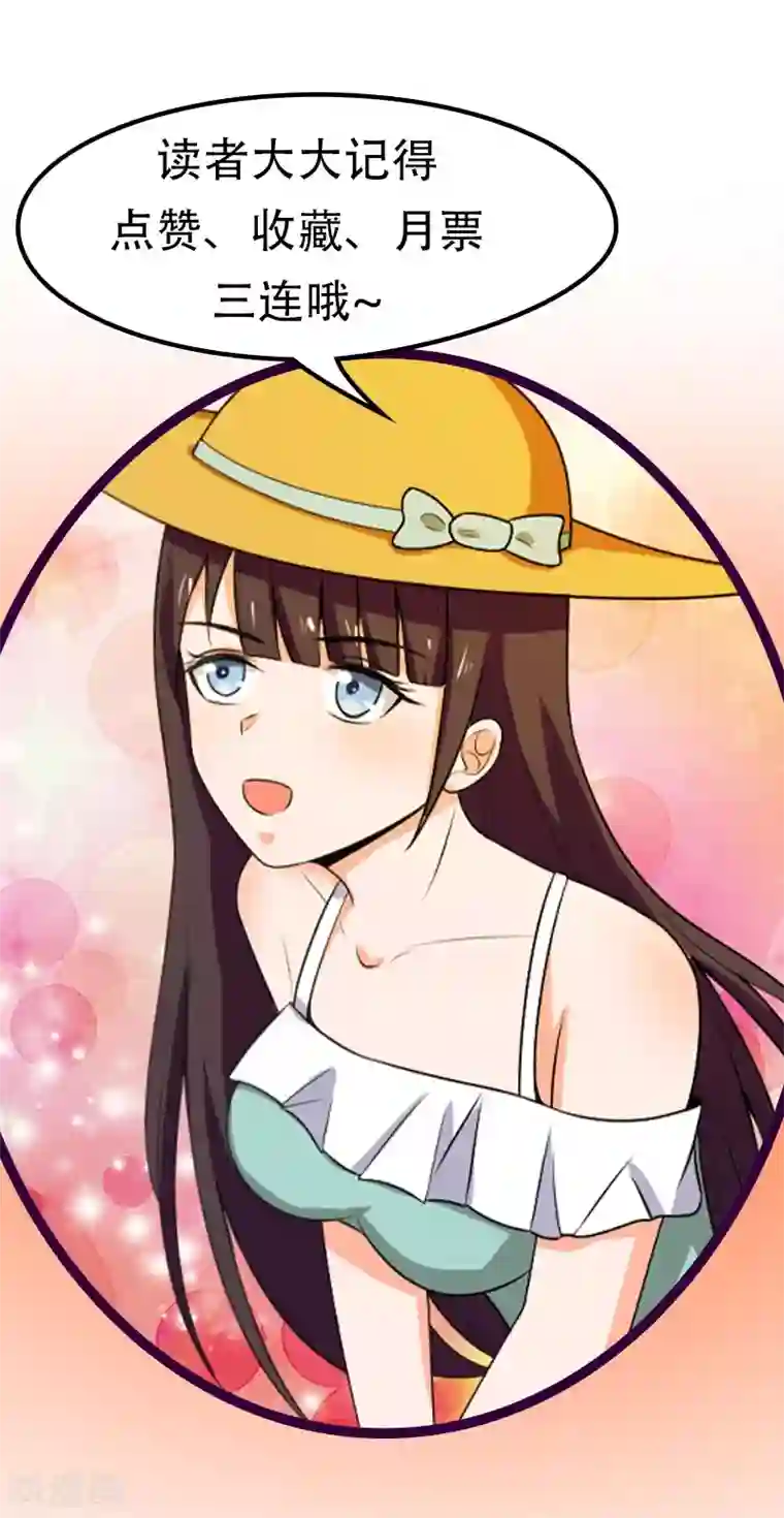 桃运高手第2季第97话 五大家族的秘密