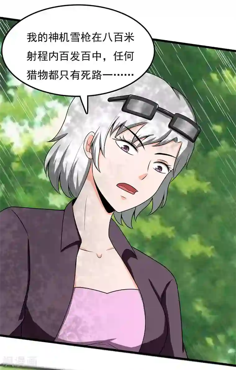 桃运高手第2季第98话 逆转战局！