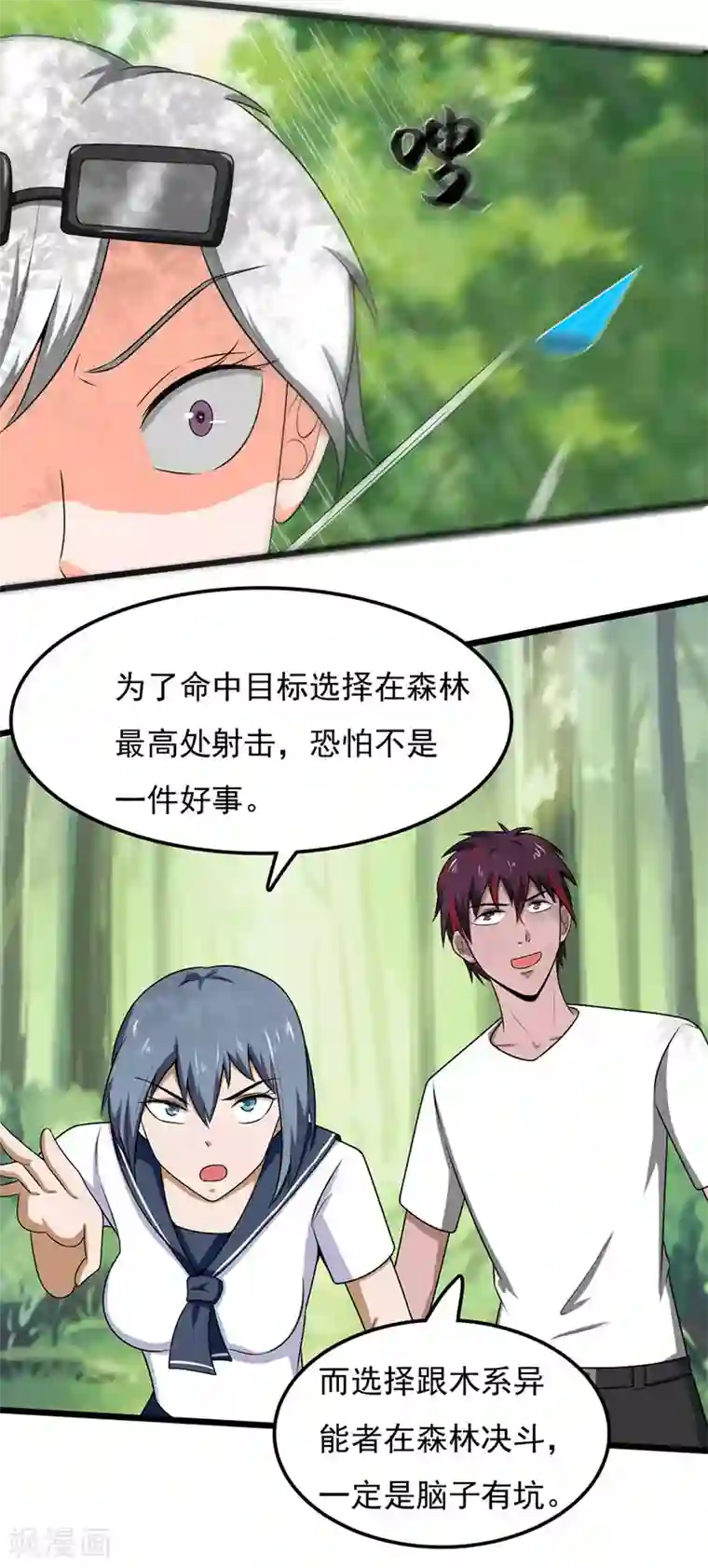 桃运高手第2季第98话 逆转战局！