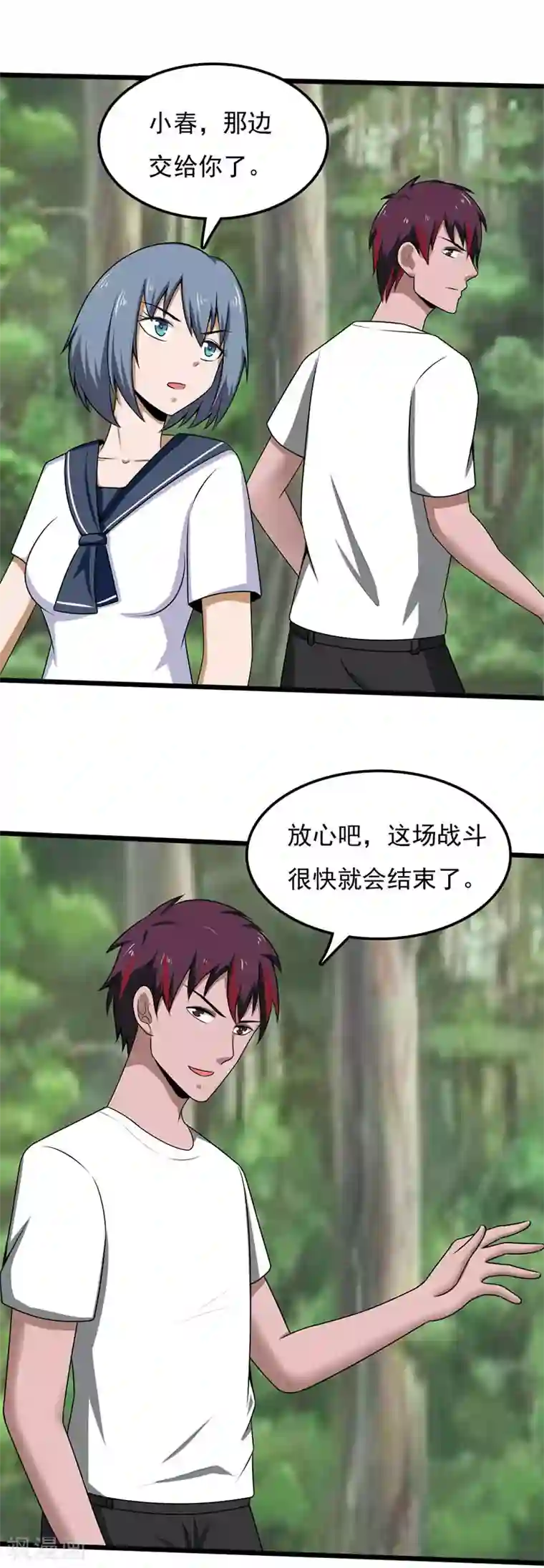 桃运高手第2季第98话 逆转战局！