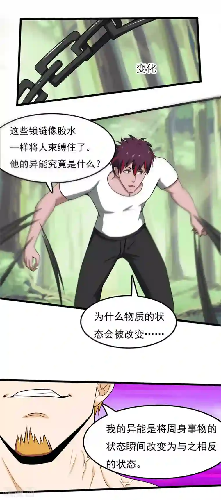 桃运高手第2季第98话 逆转战局！