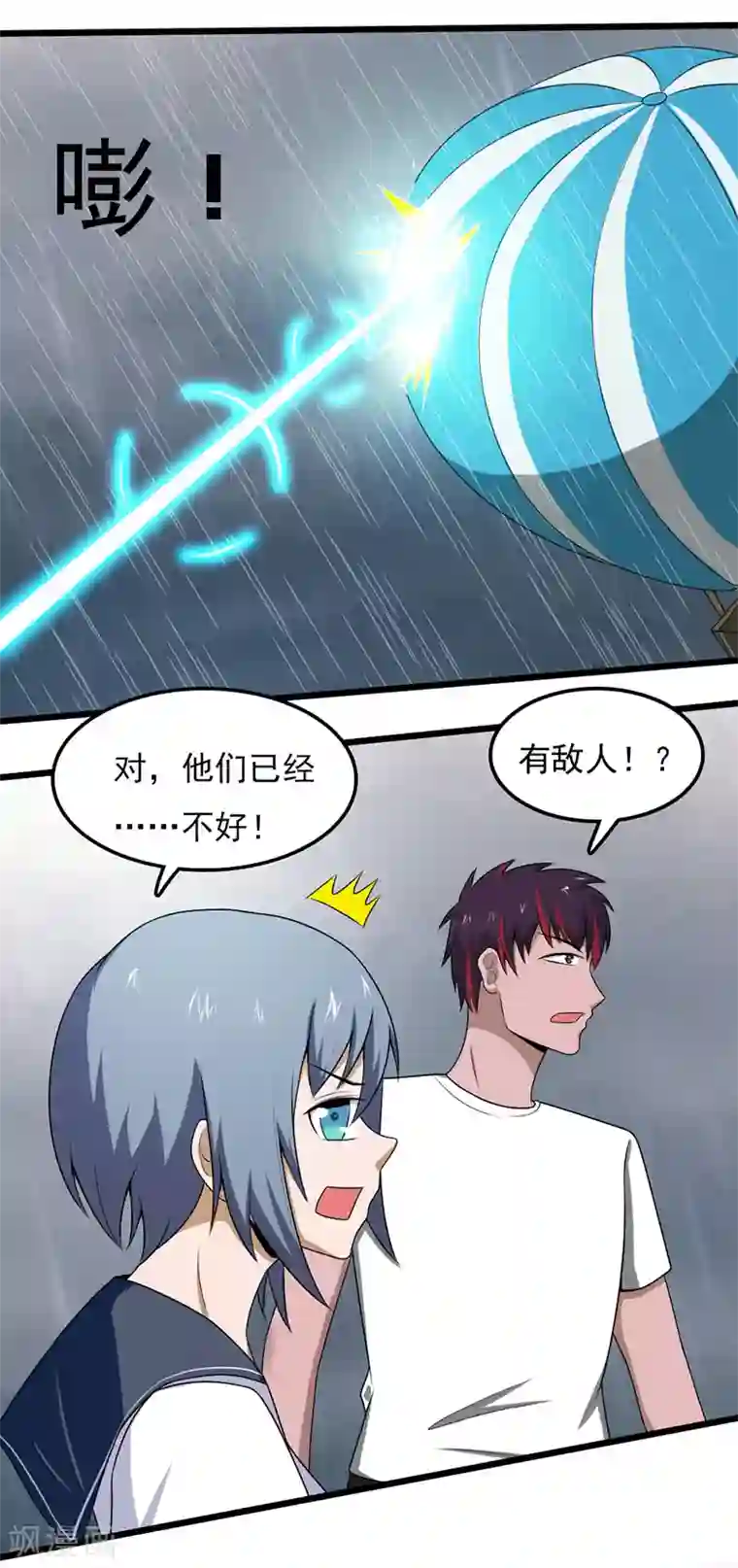 桃运高手第2季第98话 逆转战局！