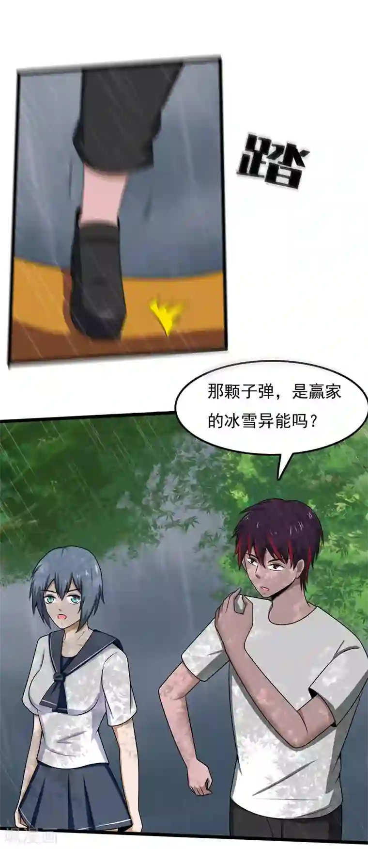 桃运高手第2季第98话 逆转战局！