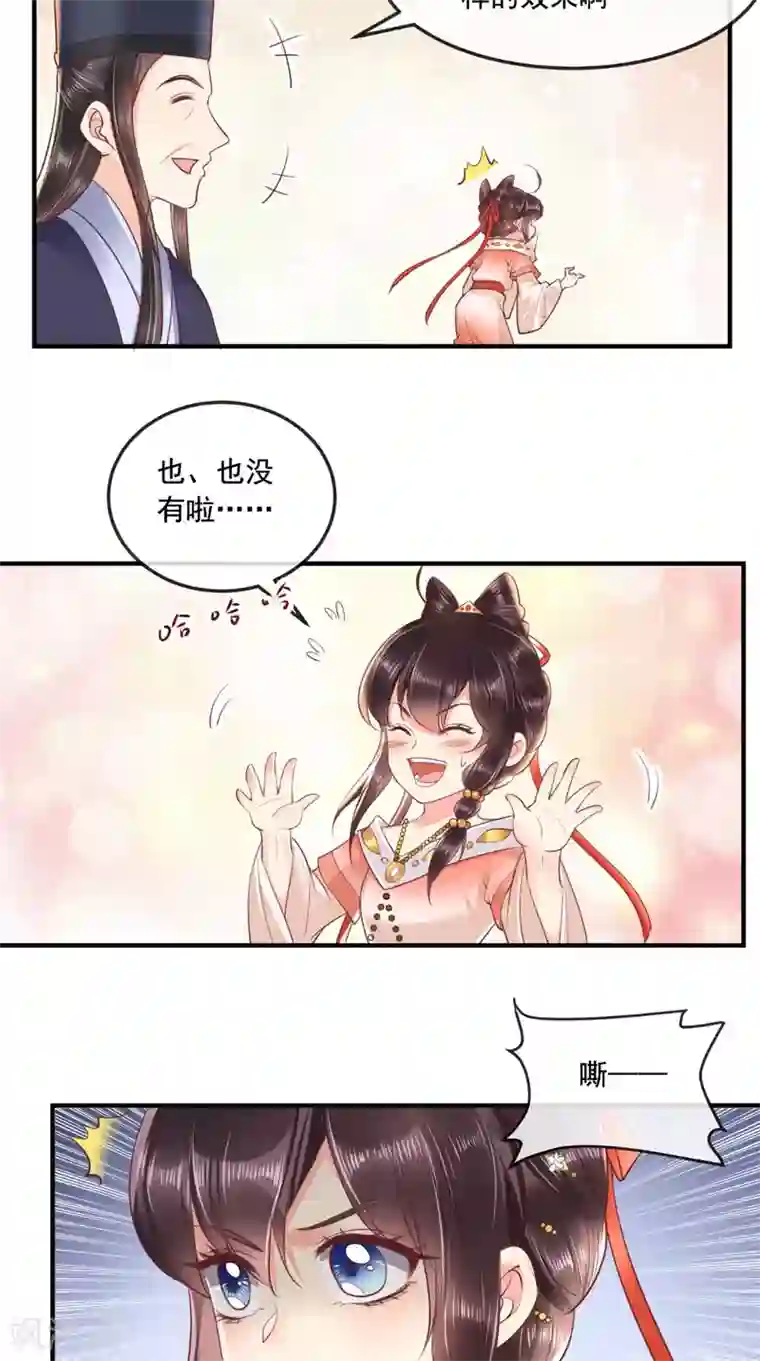 痴傻毒妃不好惹第92话 防疫大作战