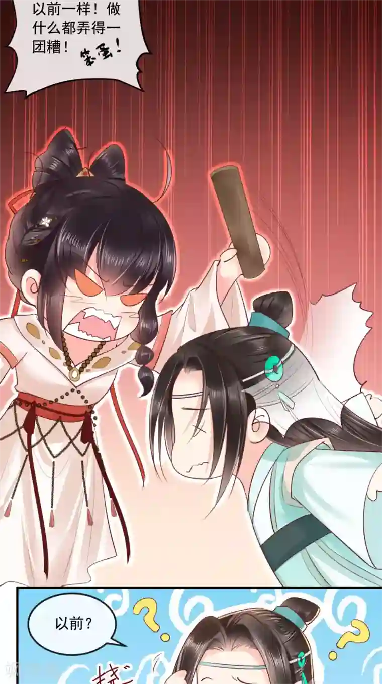痴傻毒妃不好惹第92话 防疫大作战