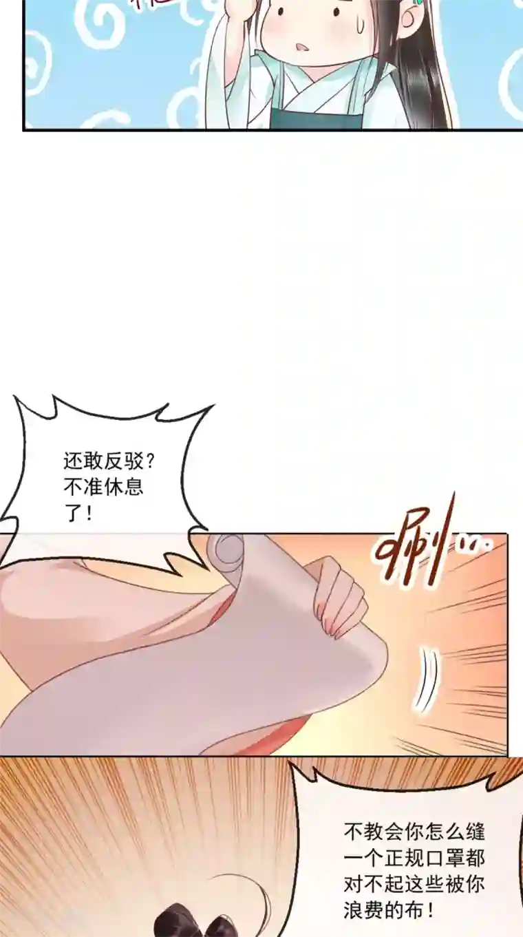痴傻毒妃不好惹第92话 防疫大作战