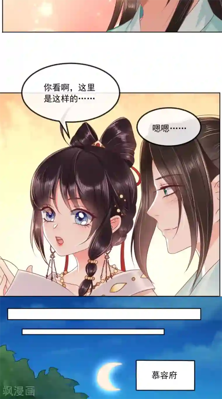 痴傻毒妃不好惹第92话 防疫大作战