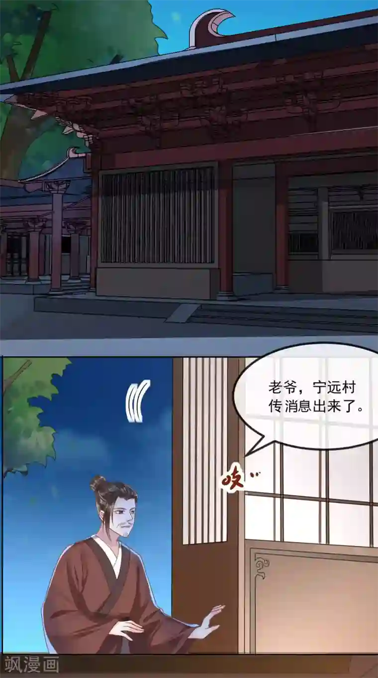 痴傻毒妃不好惹第92话 防疫大作战