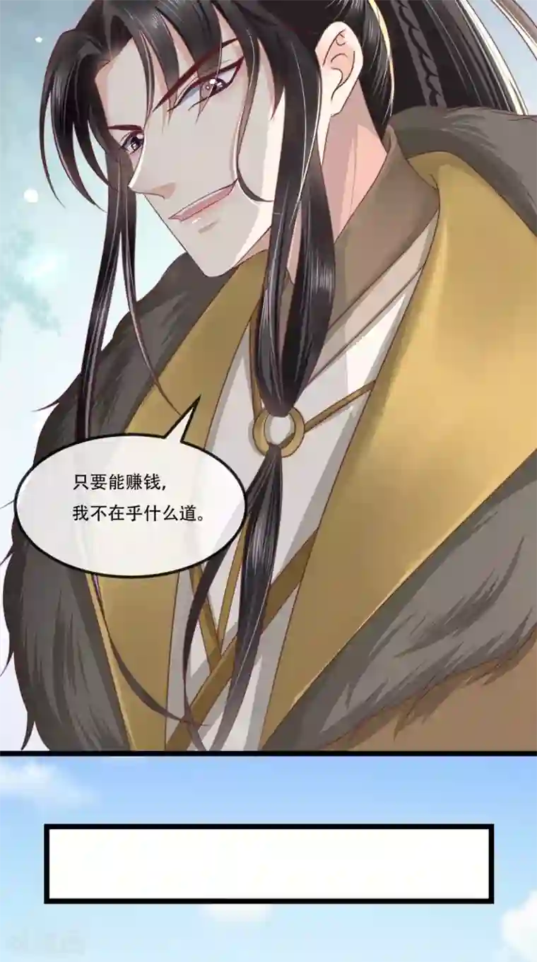 痴傻毒妃不好惹第93话 分则各自为王