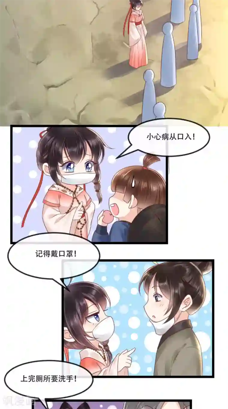 痴傻毒妃不好惹第93话 分则各自为王