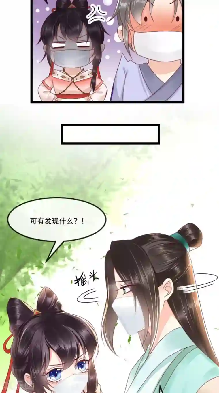 痴傻毒妃不好惹第93话 分则各自为王