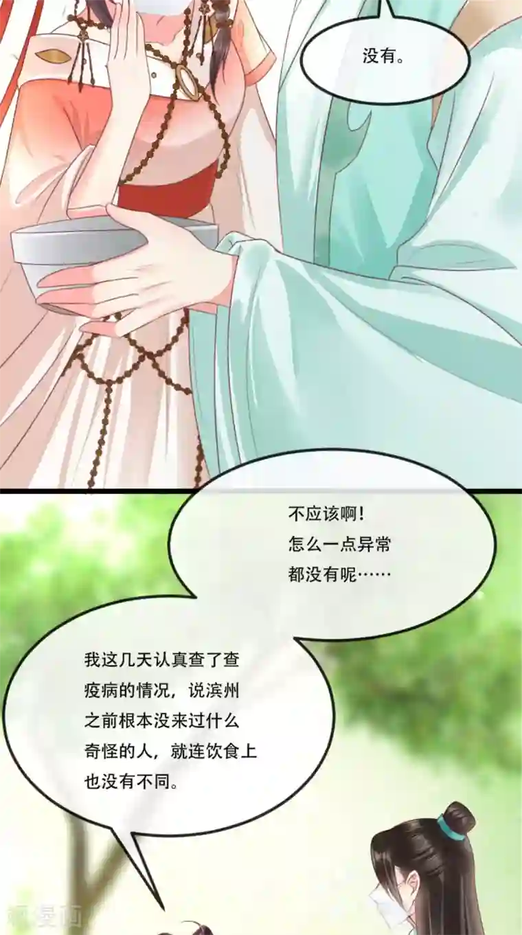 痴傻毒妃不好惹第93话 分则各自为王