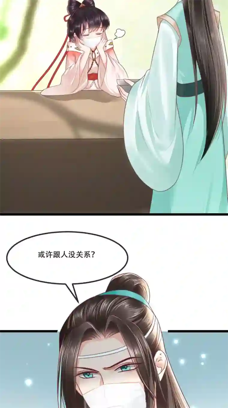 痴傻毒妃不好惹第93话 分则各自为王