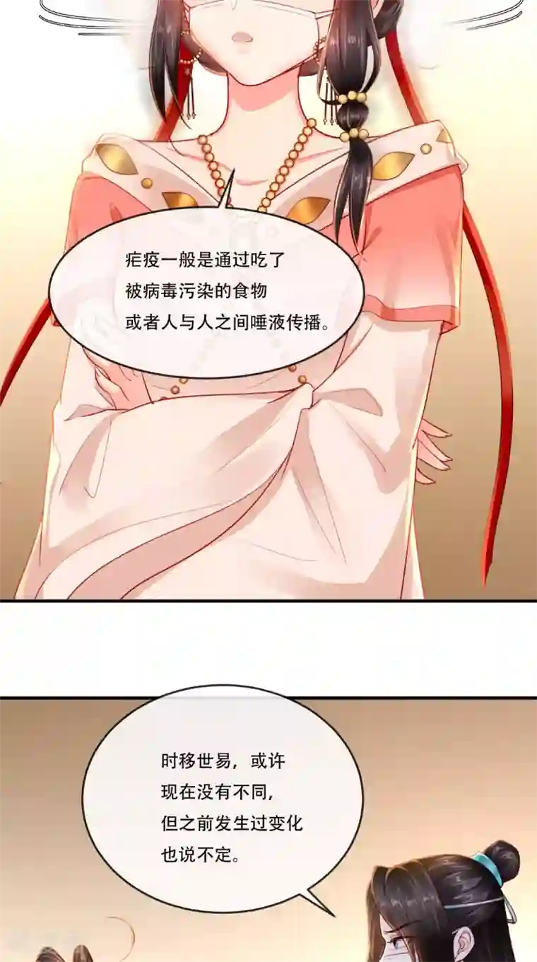 痴傻毒妃不好惹第93话 分则各自为王