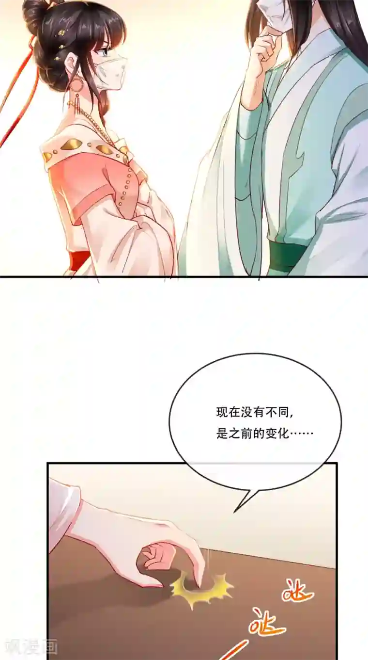 痴傻毒妃不好惹第93话 分则各自为王