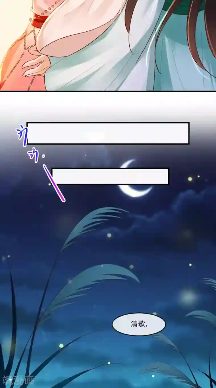痴傻毒妃不好惹第93话 分则各自为王