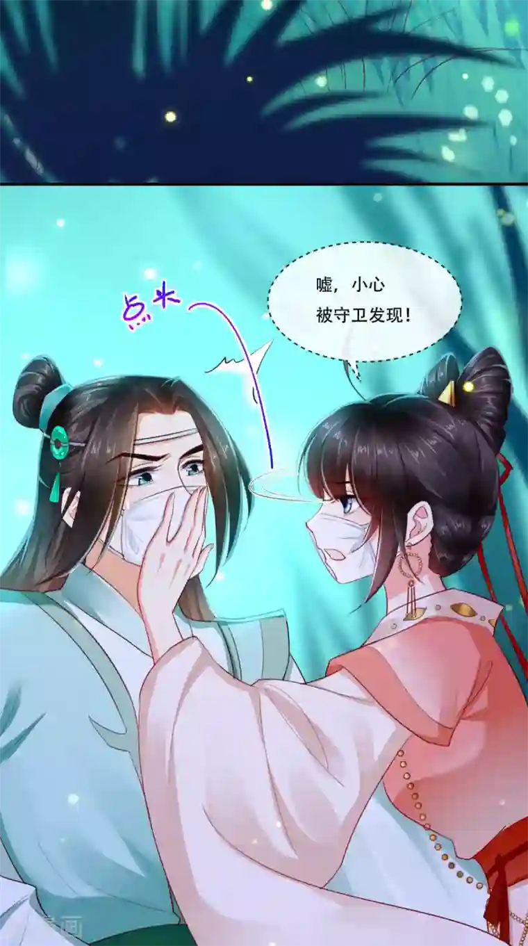 痴傻毒妃不好惹第93话 分则各自为王