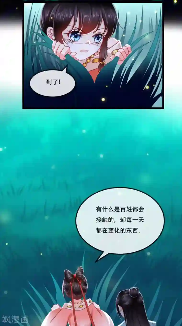 痴傻毒妃不好惹第93话 分则各自为王